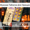 Мужские Таблетки Для Эрекции new06